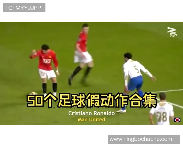 足球明星假动作精彩瞬间集锦让你大开眼界的技巧与创意展示